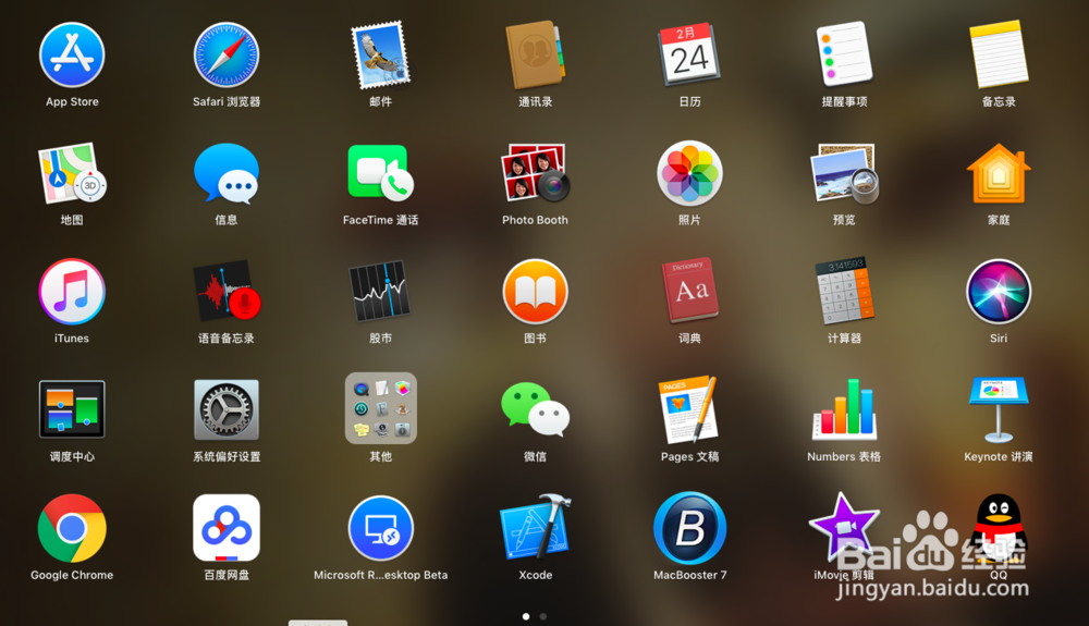 MacBook上怎么创建提醒
