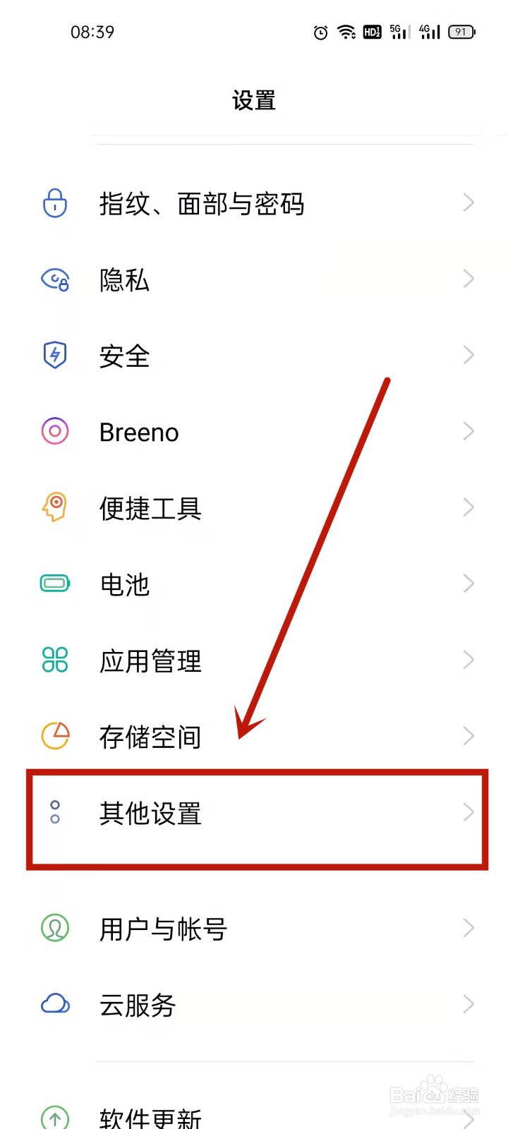 怎么取消演示模式