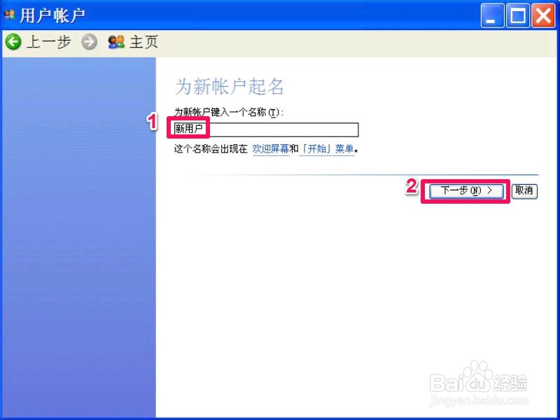 XP系统如何禁止别人在电脑上安装程序