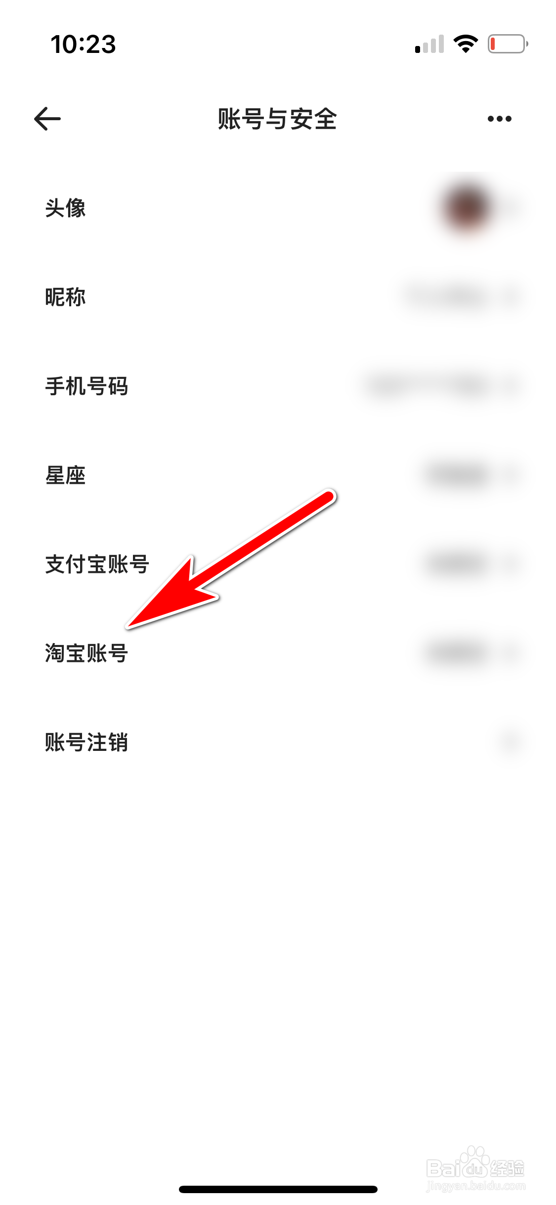 夸克怎么绑定我的淘宝账号