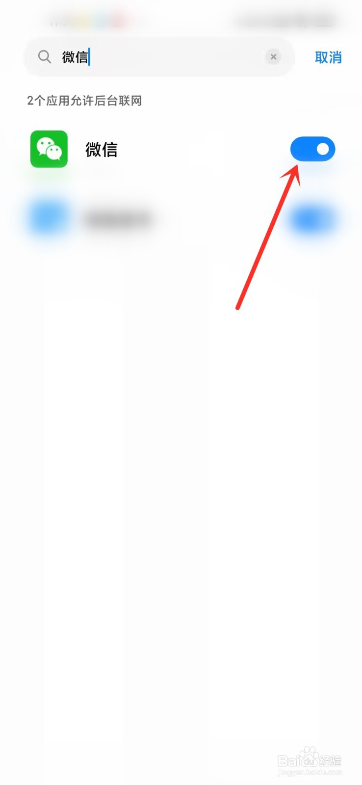 打开小米手机才能收到微信消息是怎么办