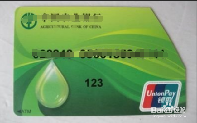 农行信用卡如何注销