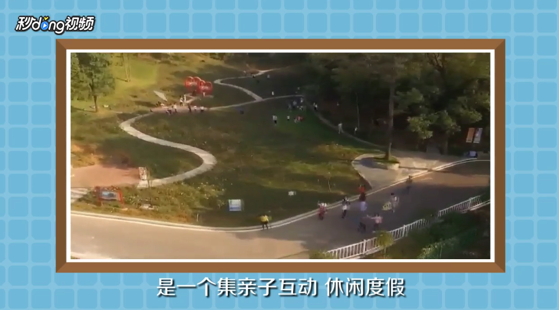 欢乐松鼠谷游玩全攻略