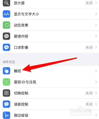 苹果悬浮球在哪里打开