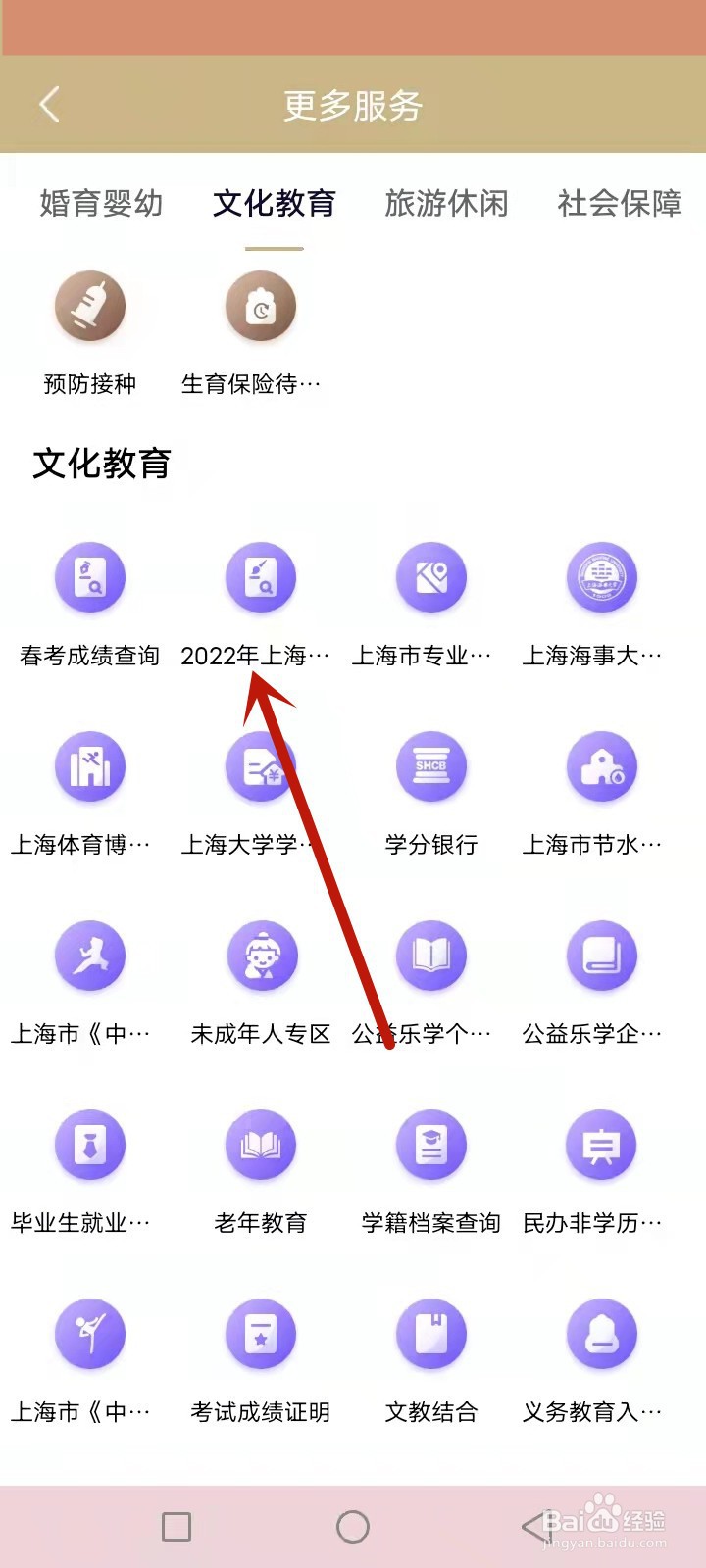 上海戏剧学院怎么查成绩