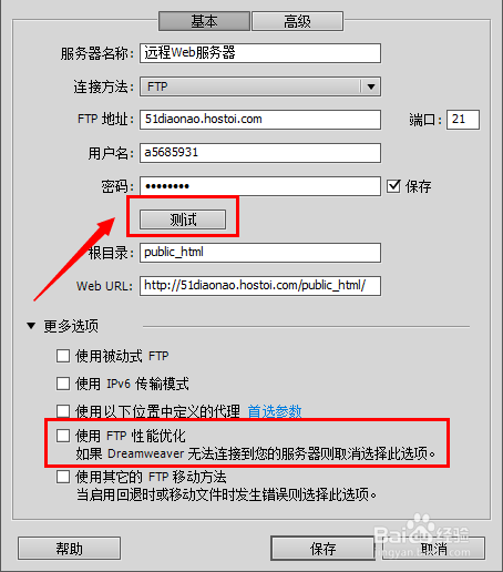 Dreamweaver如何创建和管理站点