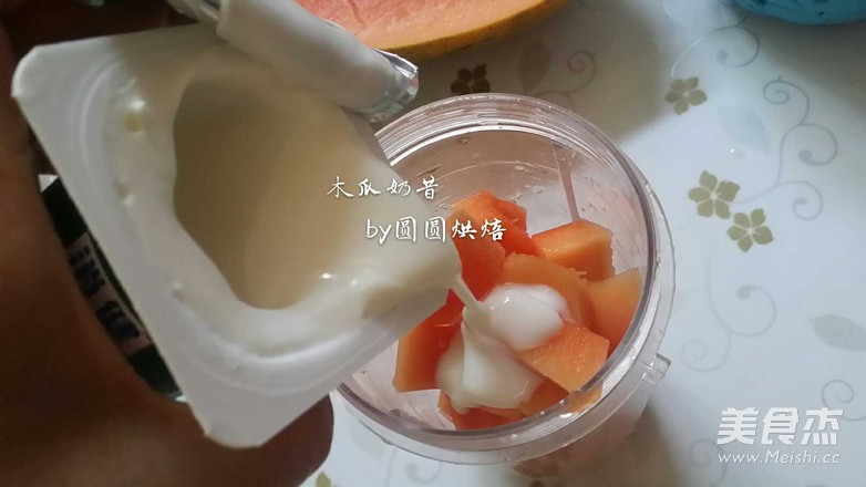 木瓜奶昔的做法