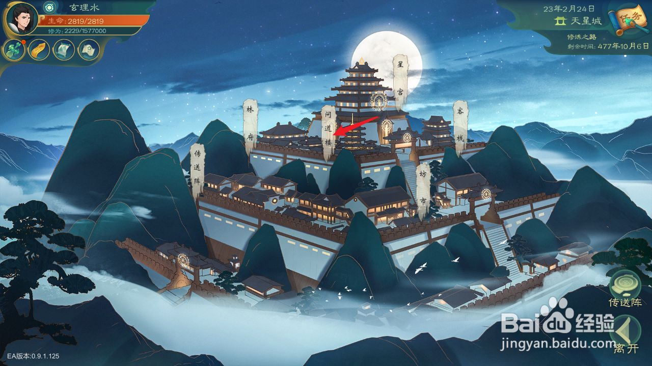 觅长生神识怎么增加