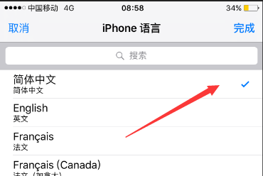 iPhone苹果手机通讯录排序混乱#字间隔