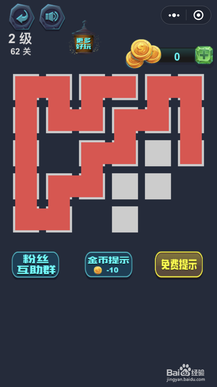 微信小游戏最强连一连2级62关怎么玩