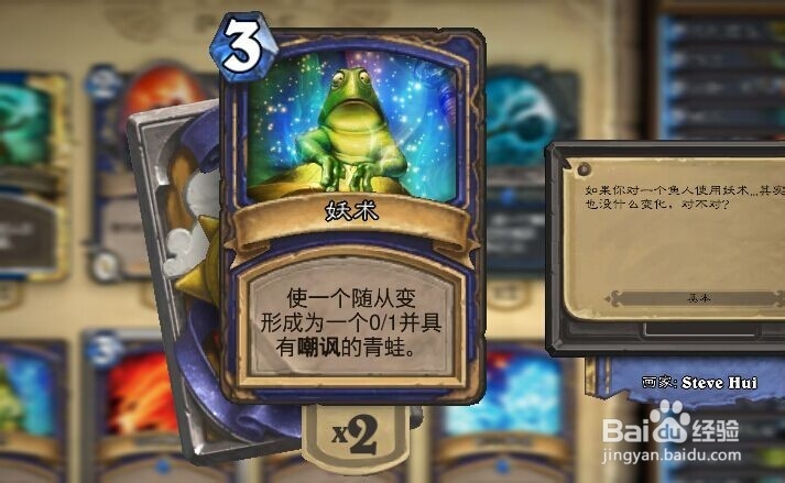 炉石传说萨满怎么解场