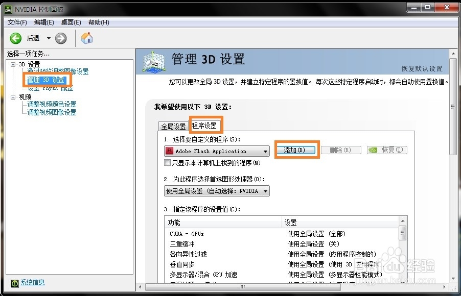 联想笔记本怎样切换独立显卡?
