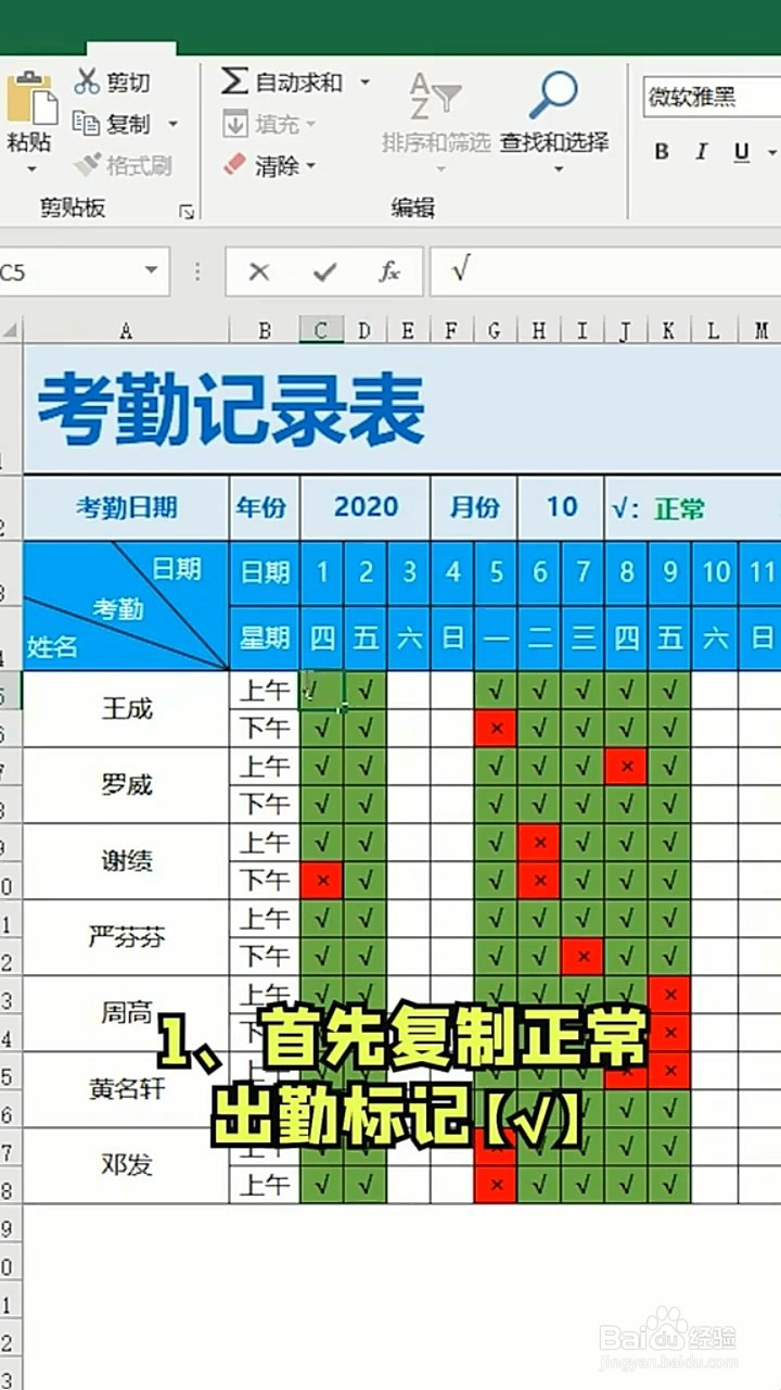 如何快速统计考勤天数