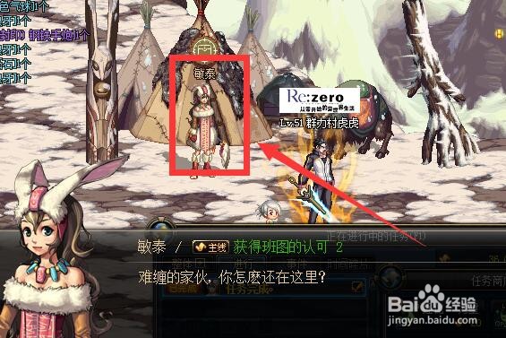 DNF巴尔雷娜与敏泰的交谈任务怎么做