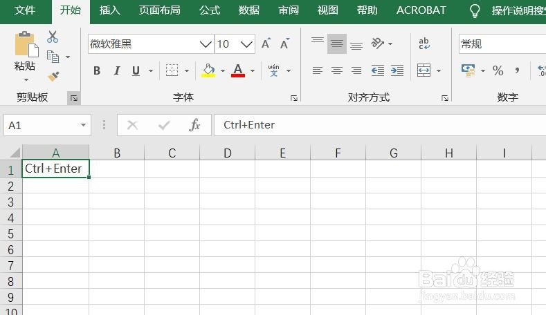 Excel 2013中实用的四个快捷键