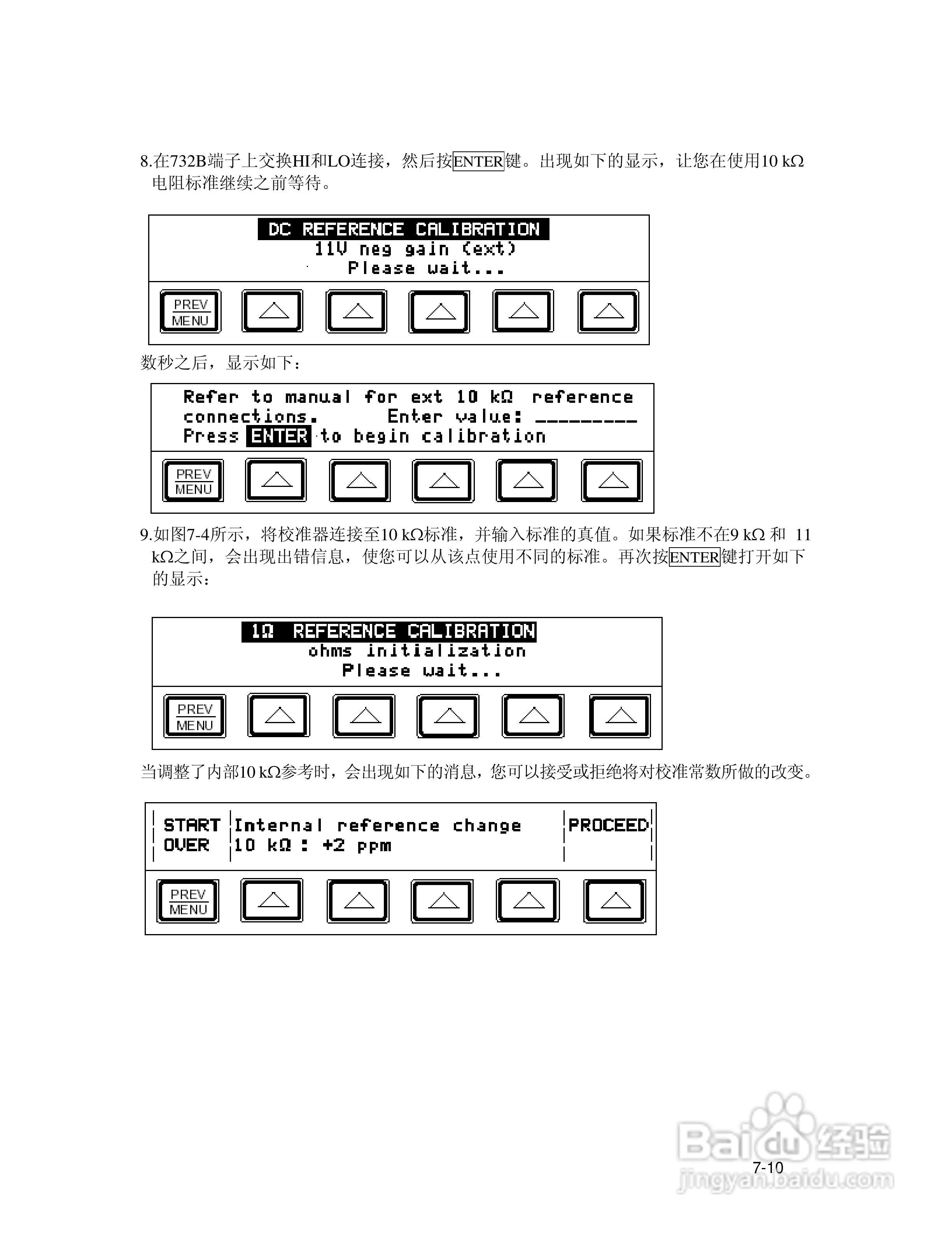 福禄克5700A/5720A 多功能校准器用户手册:[15]