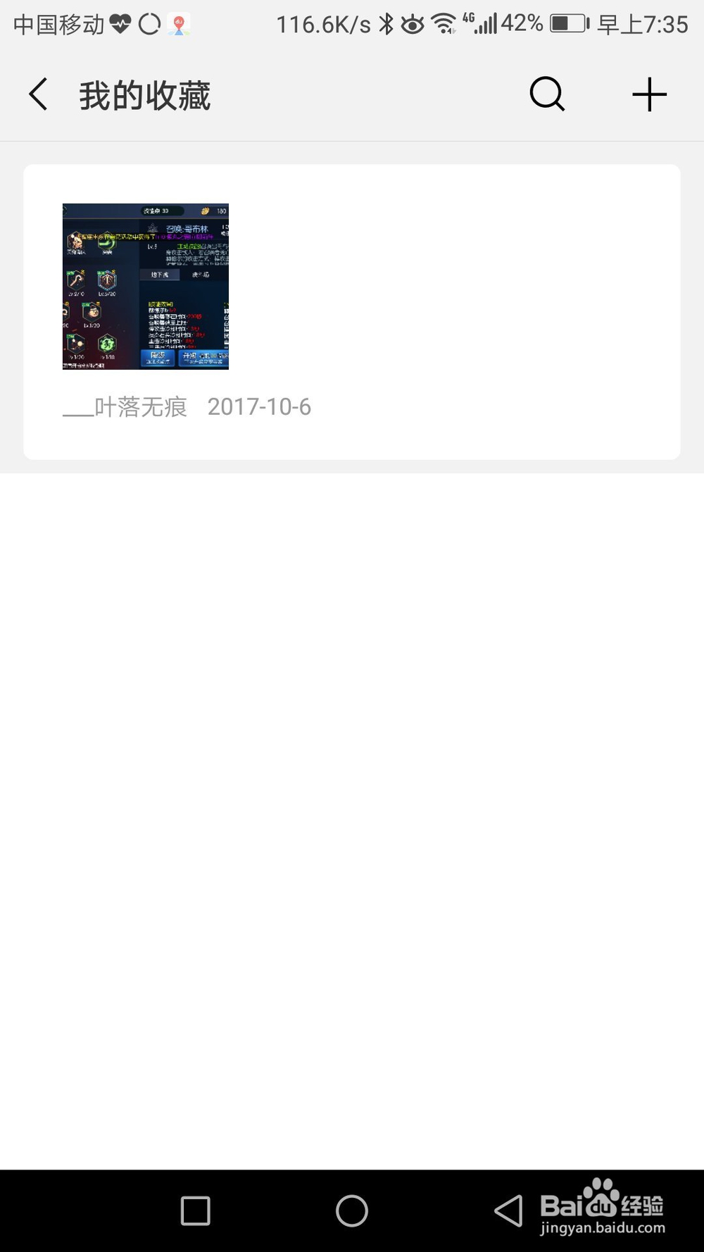 微信我的收藏删除了怎么恢复