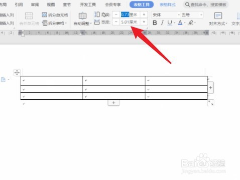 Word文档中的表格如何调整行高间距