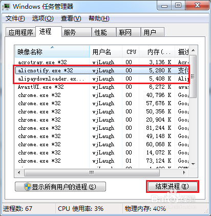 安装支付宝数字证书控件