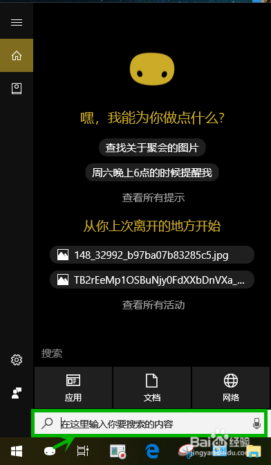 <b>win10如何创建应用程序软件图标快捷方式</b>