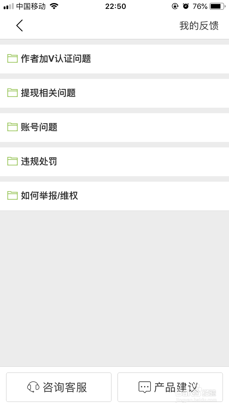 全民小视频~如何反馈自己遇到的问题呢