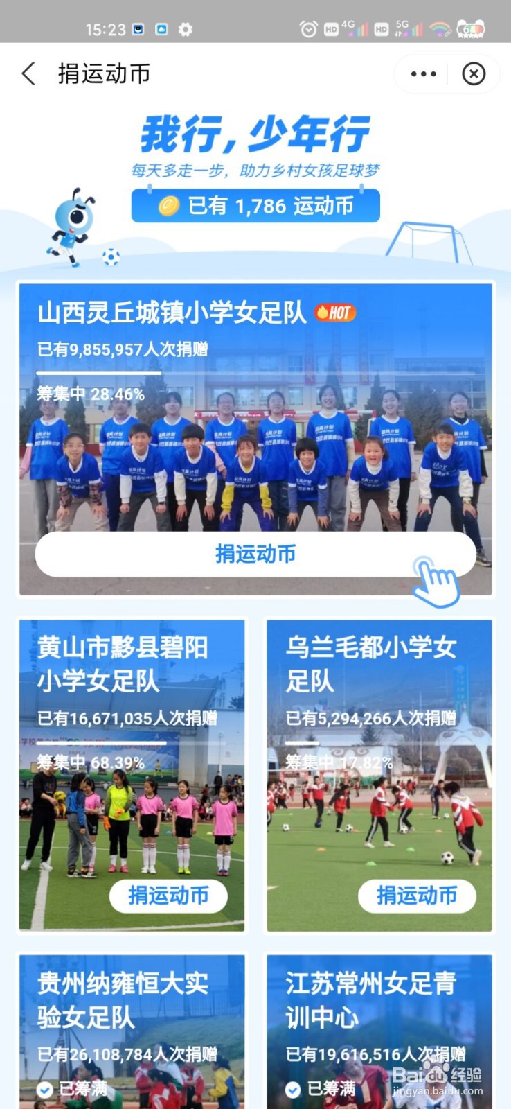 支付宝运动走路线有什么用