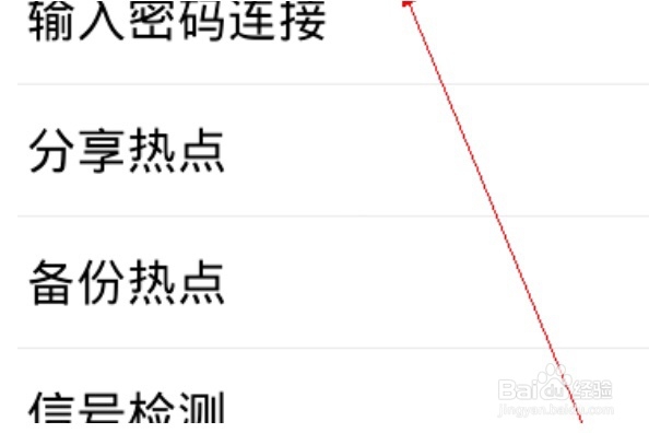 怎么看WiFi密码？