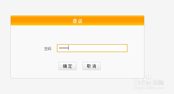 路由器使用：[3]修改管理密码