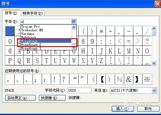 Word怎么打钩和打叉