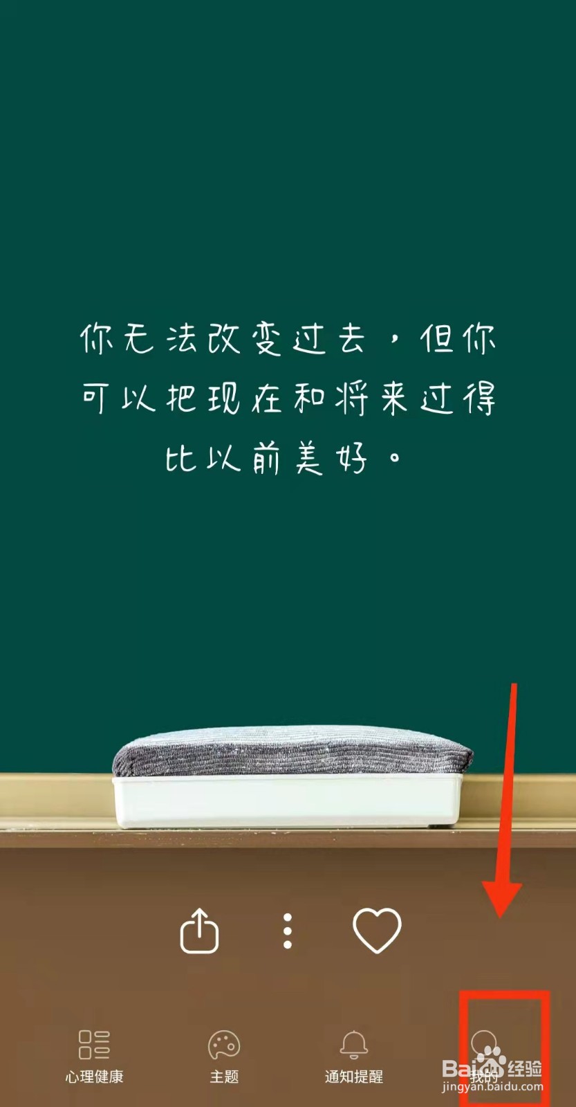 怎样对得言软件进行“偏好设置”