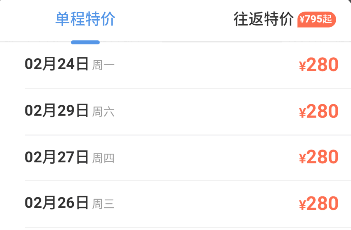 青岛到哈尔滨的特价机票怎么买