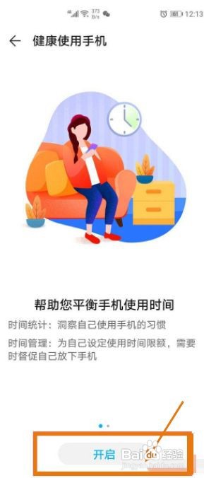 华为P50如何开启青少年模式呢