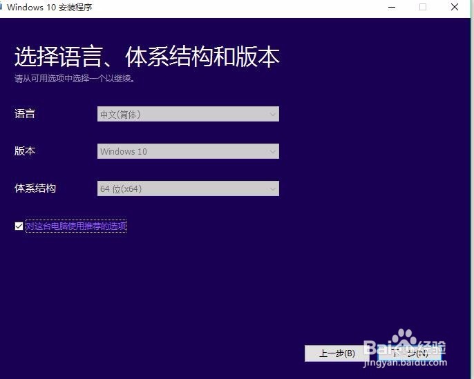 安装vmware，在vmware里安装Windows10系统。