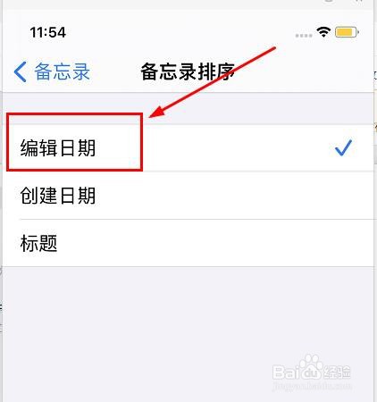 iPhone14如何在备忘录排序中编辑日期