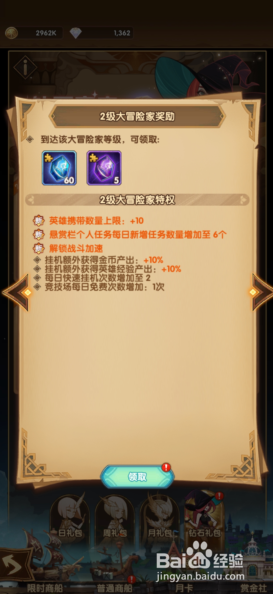 剑与远征怎么领取特权礼包