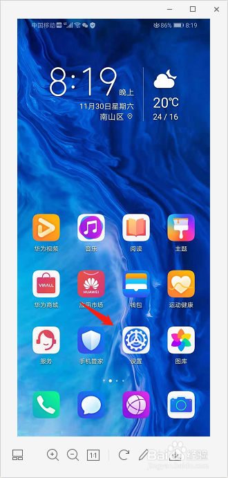 荣耀9X如何设置简易模式？如何退出简易模式？