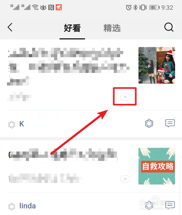 微信好友推荐的好看文章怎么举报移除