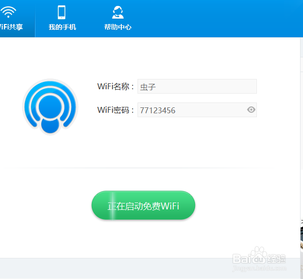 <b>wifi共享精灵连不上怎么办</b>