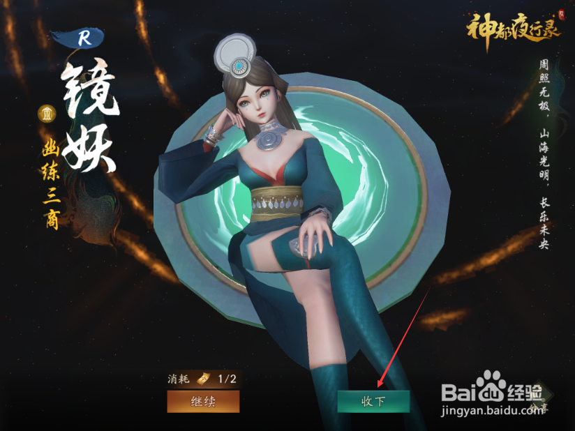 神都夜行录手游怎么获得SSR妖灵