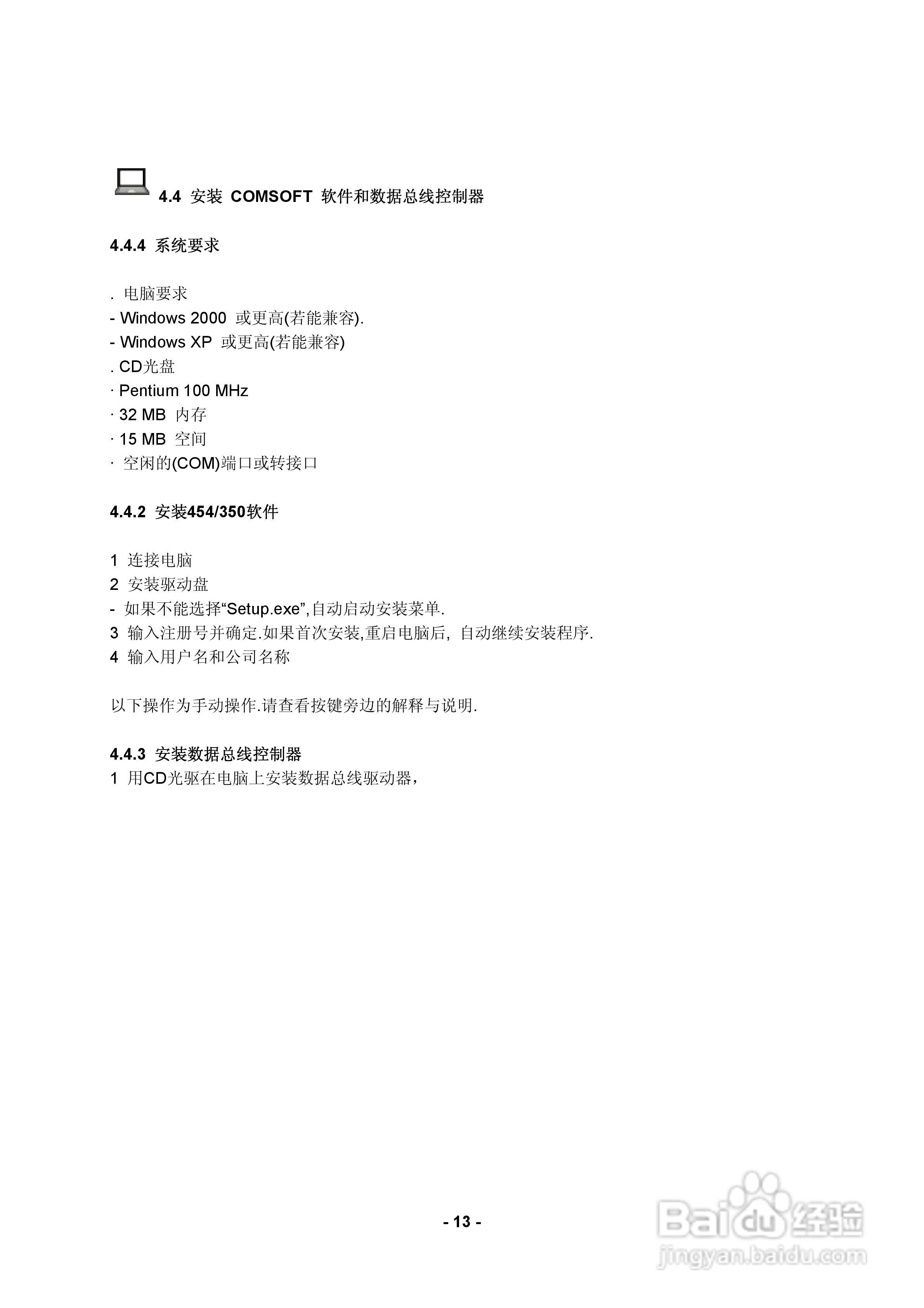 德图testo 454多点多参数测量系统使用说明书:[2]