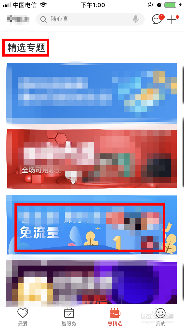 申请工行e卡的方法