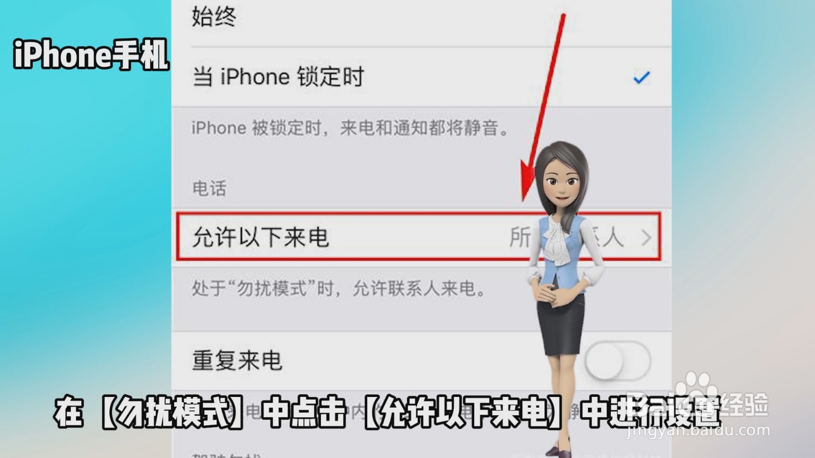 骚扰电话怎么解决