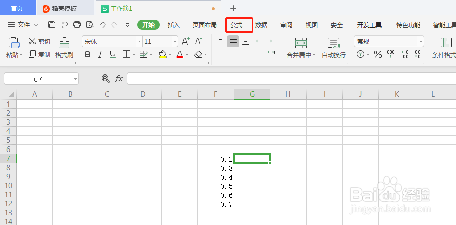 Excel中如何返回给定参数的反正弦值