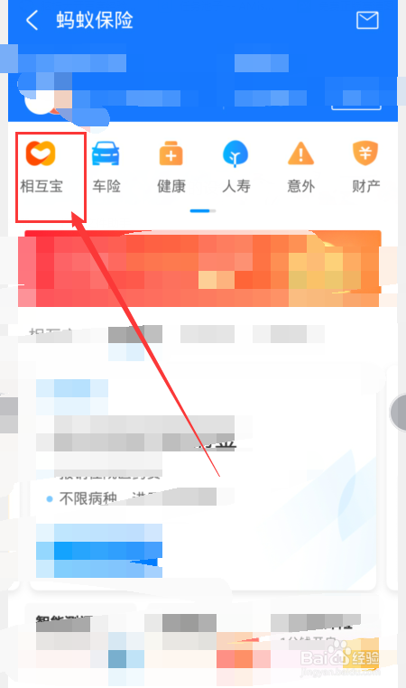 相互宝保障规则升级和新品发布的内容怎么看