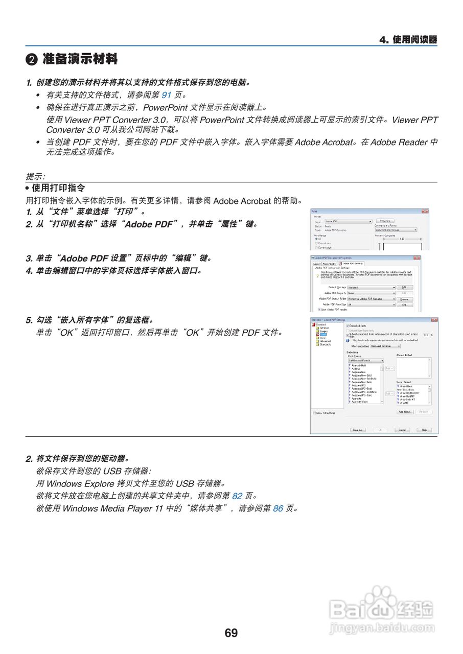 日电NP-PX800X+投影机说明书:[9]