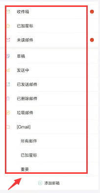 如何使用手机自带邮箱登录qq邮箱收发邮件