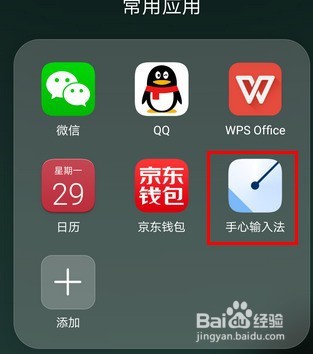 手心输入法怎样自定义工具栏