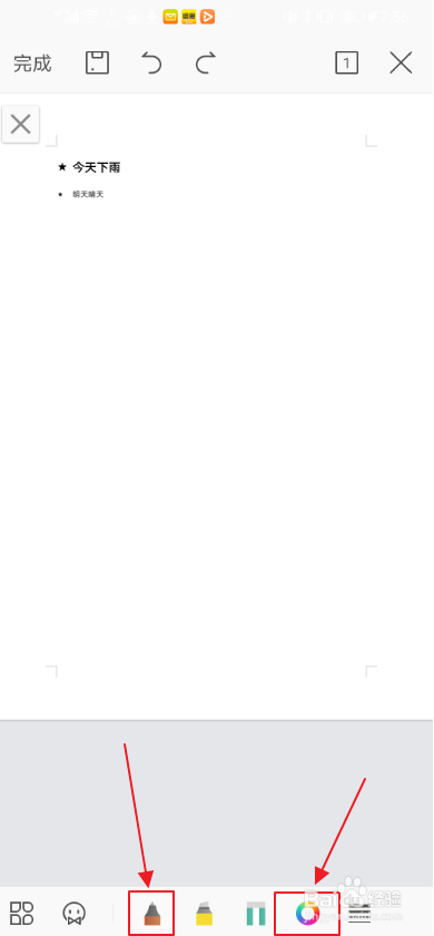 手机WPS如何进行自由手绘