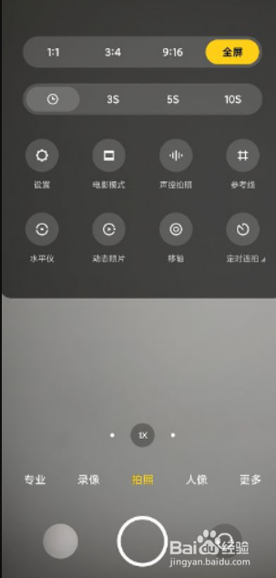 miui相机在哪里打开