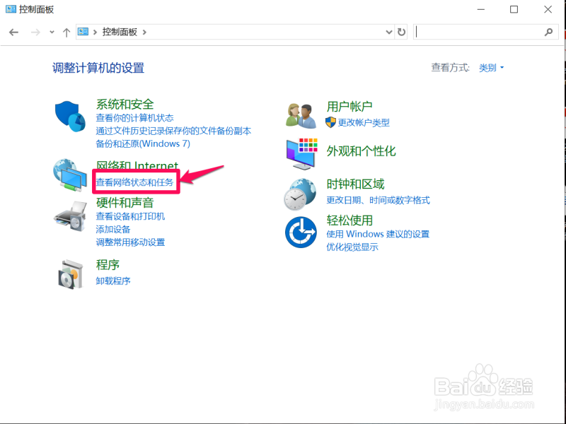 win10系统wifi图标不见了或者出现红叉怎么解决